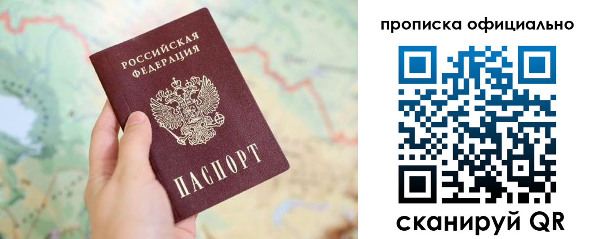 временная прописка в Южноуральске