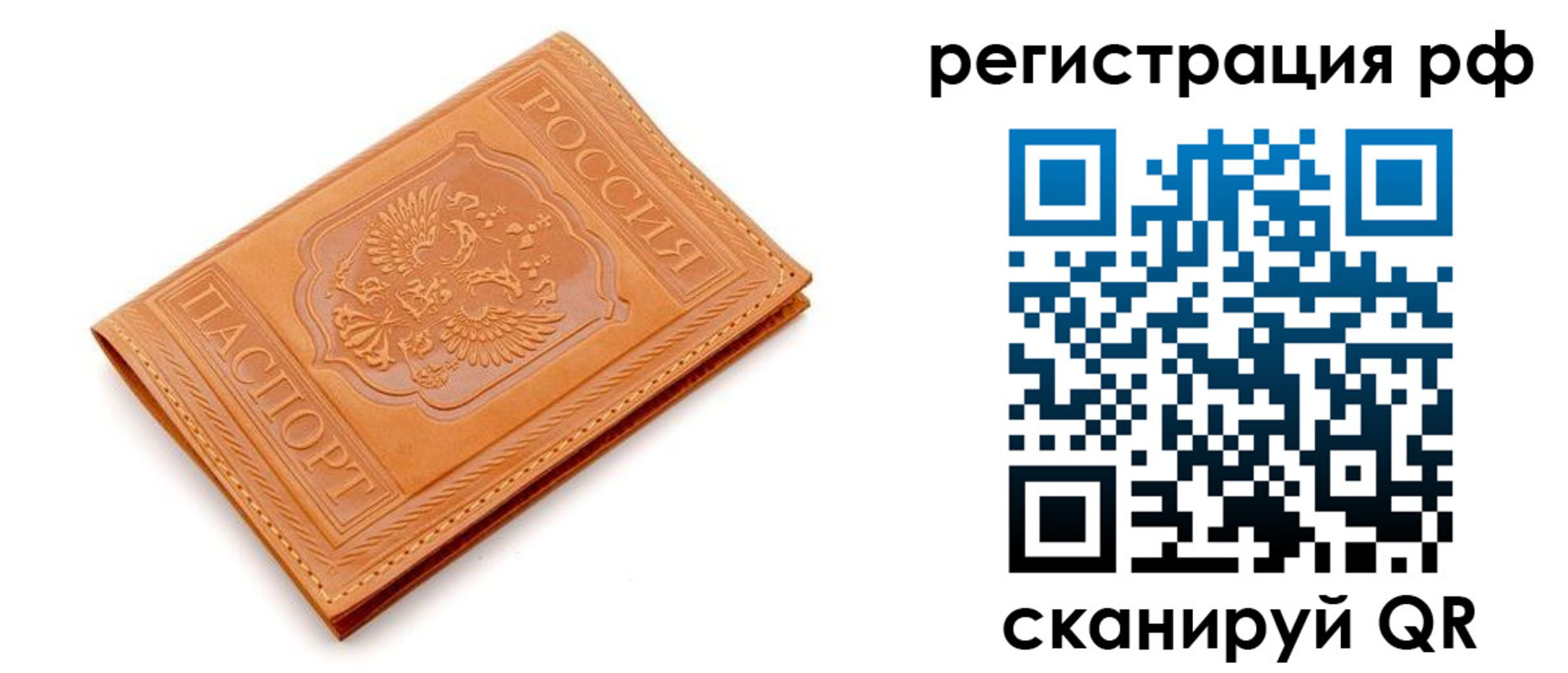 временная прописка в Южноуральске
