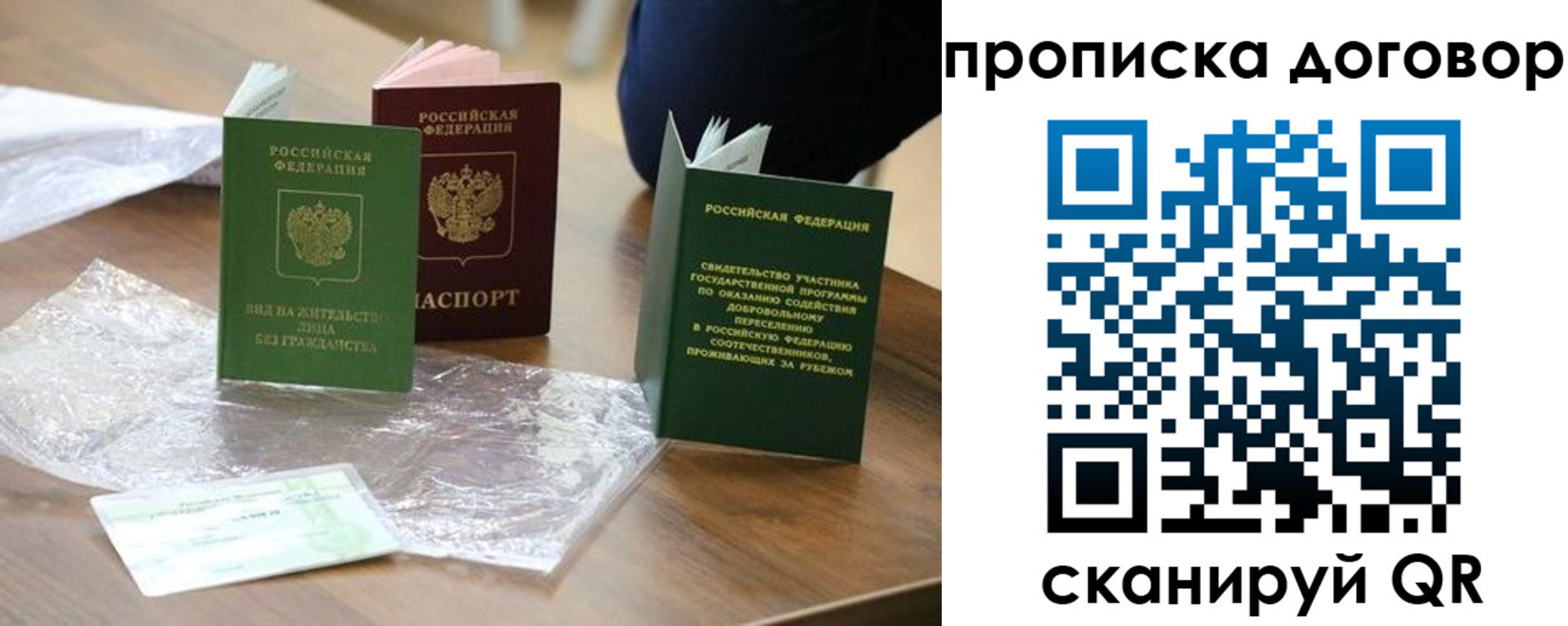 временная регистрация законно в Южноуральске