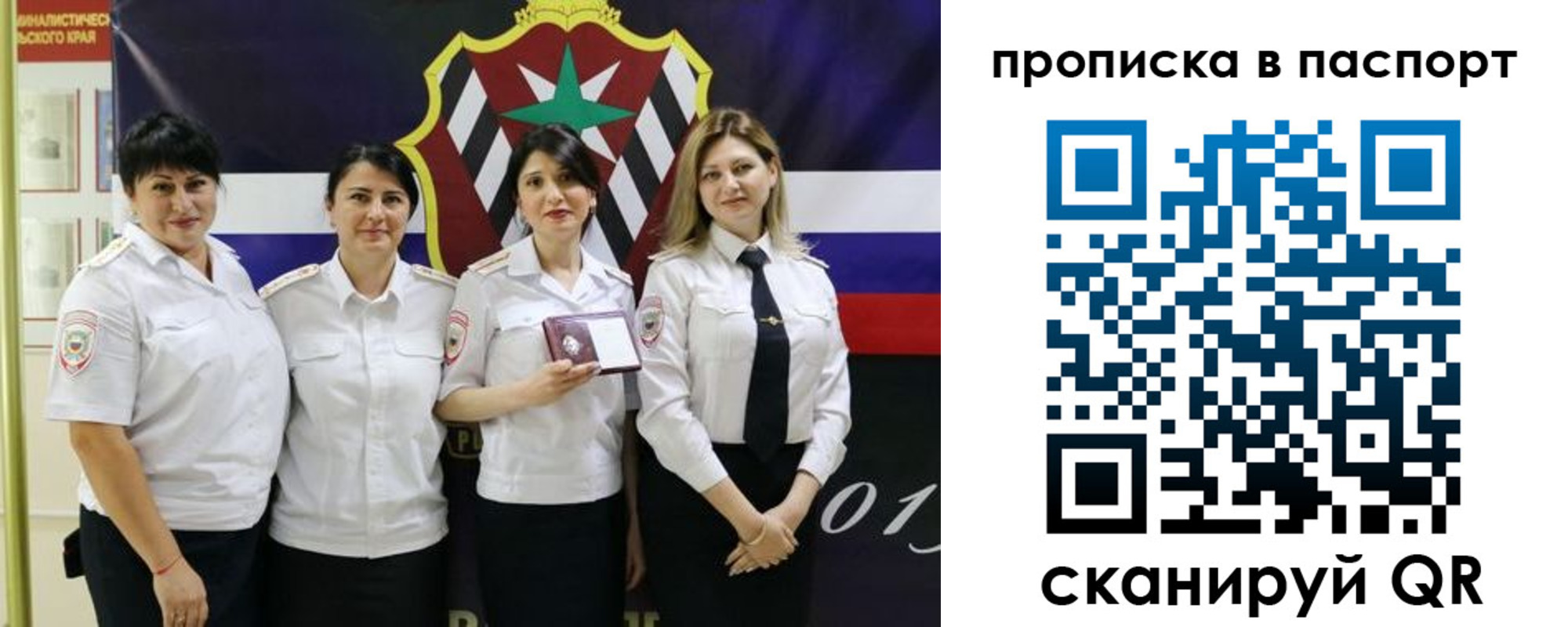 временная регистрация 2025 в Южноуральске