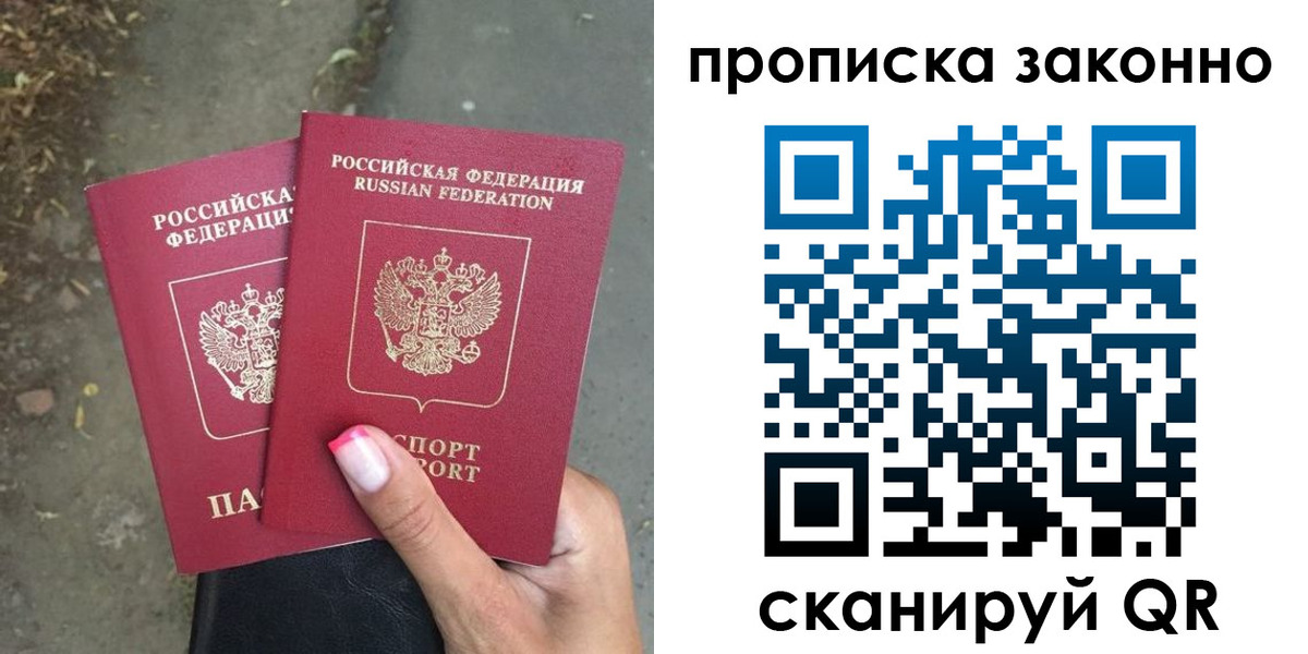 временная регистрация в Южноуральске