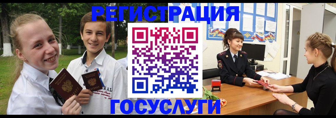 временная регистрация законно в Южноуральске